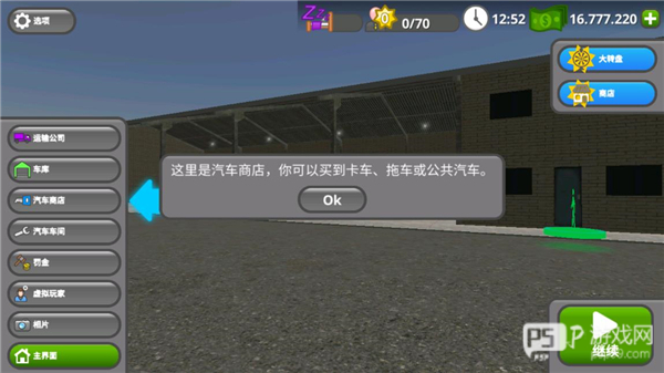 公路司机