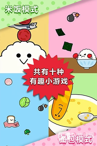美食早餐大乱斗