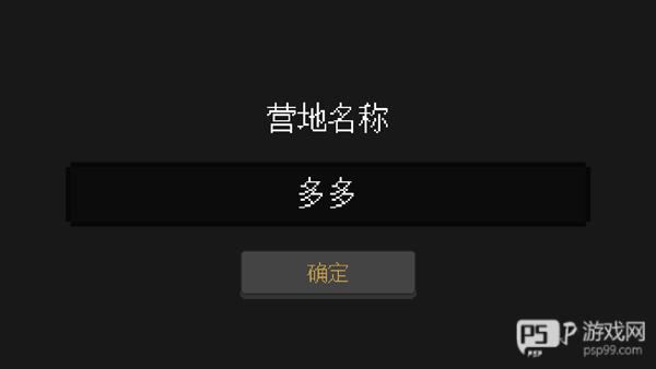 人类最后的防线
