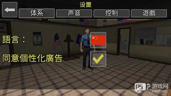 城市警察模拟器