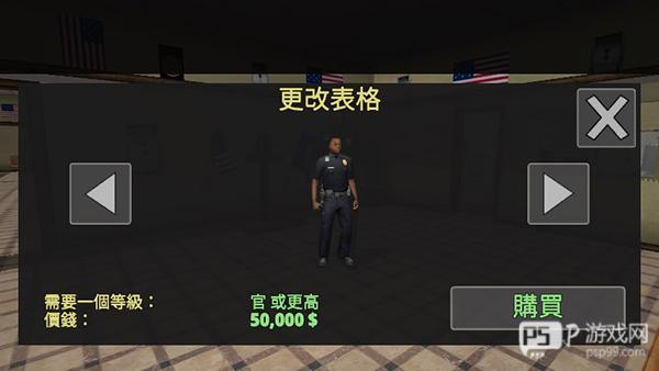 城市警察模拟器