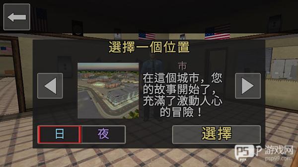 城市警察模拟器