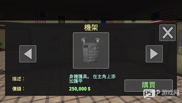 城市警察模拟器
