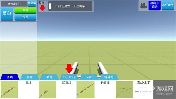 过山车之星2