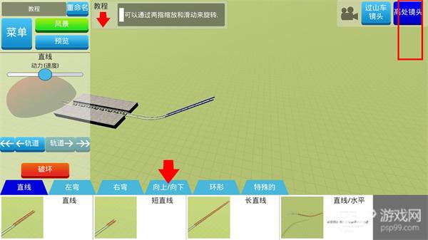 过山车之星2