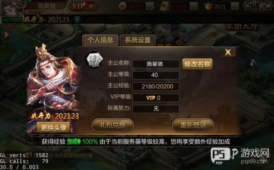 三国战争