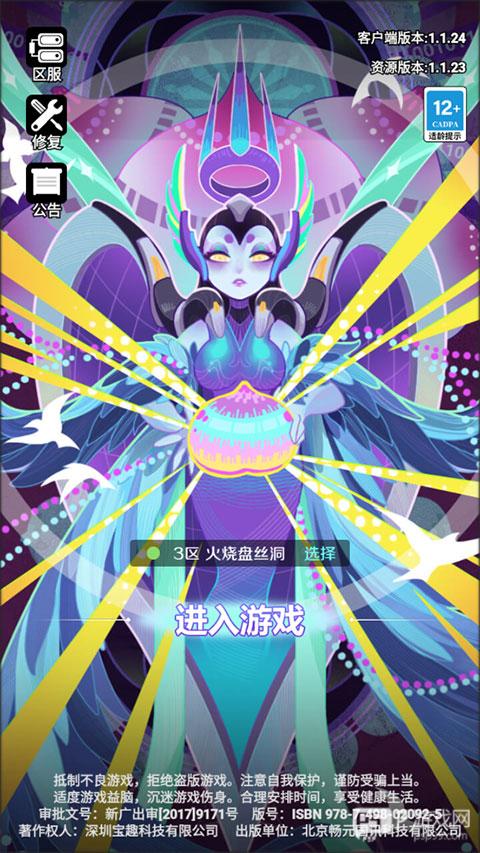 倾世西游