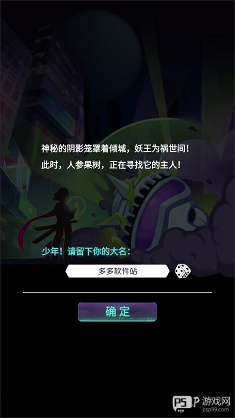 倾世西游