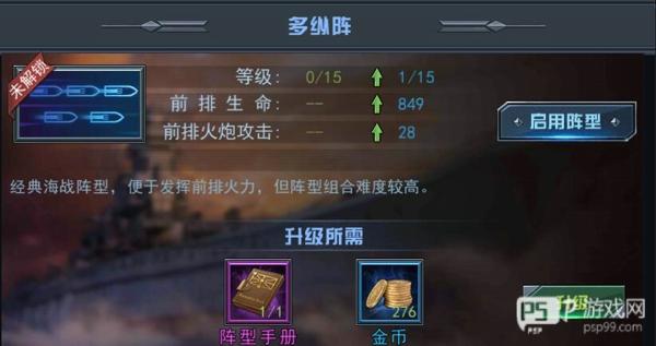 舰指太平洋