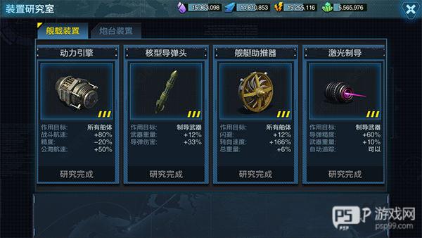 舰队指挥官