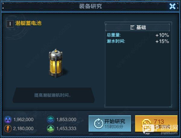 舰队指挥官