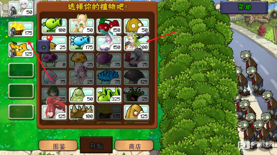 植物大战僵尸娘化版