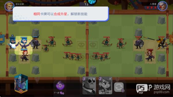 星际护卫队