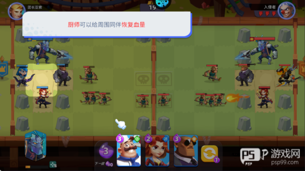 星际护卫队