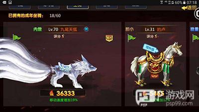 胡莱三国2