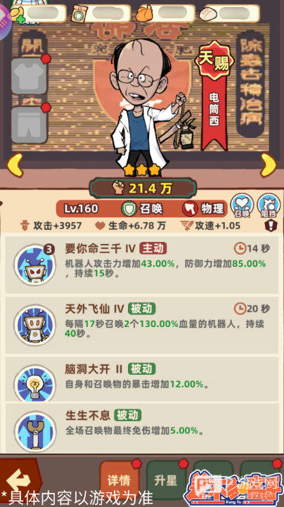 差不多高手
