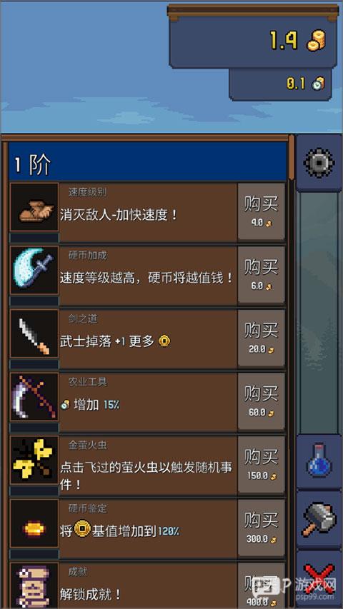 点击忍者
