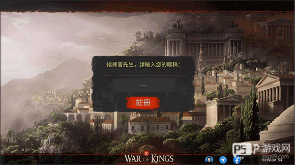 王国战争