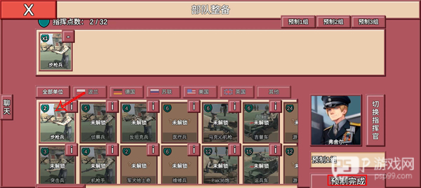 冲突2闪电战