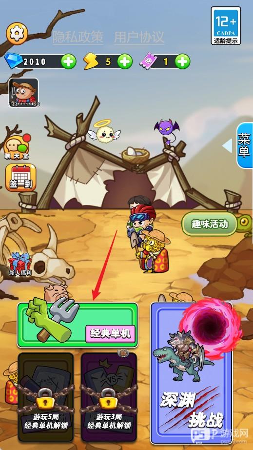 别惹农夫最新版