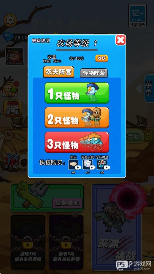 别惹农夫最新版