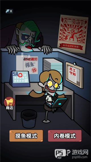 躺平摸鱼