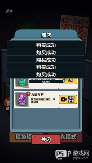 躺平摸鱼