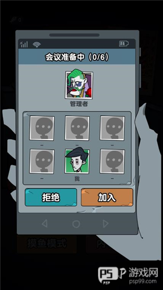 躺平摸鱼