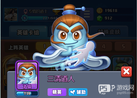 土豆英雄