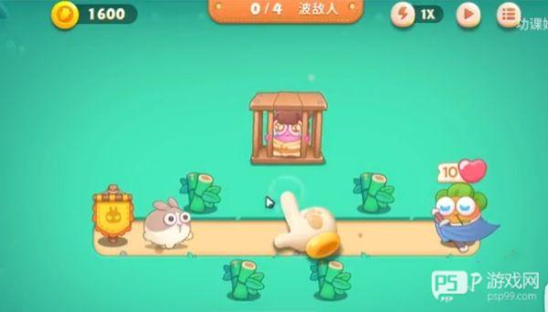 保卫萝卜4