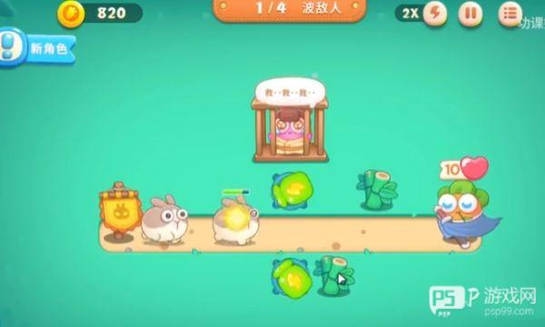 保卫萝卜4