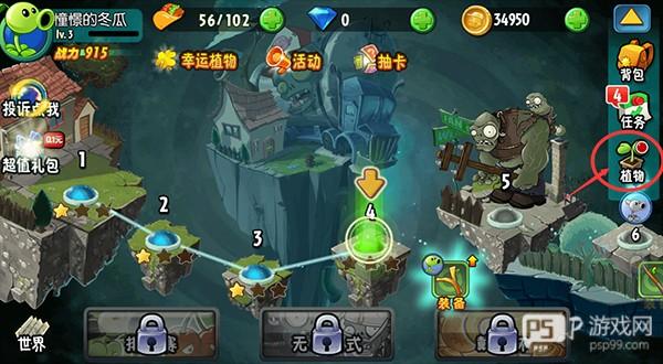 植物大战僵尸全明星版