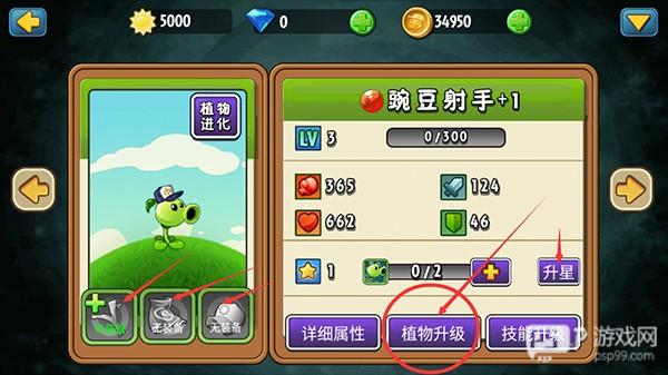 植物大战僵尸全明星版