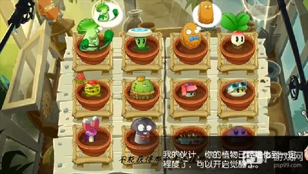 植物大战僵尸全明星版