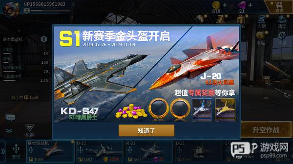 现代空战3D