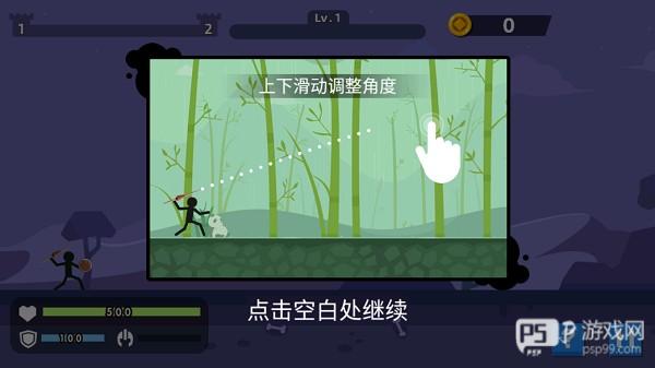 火柴人神射手