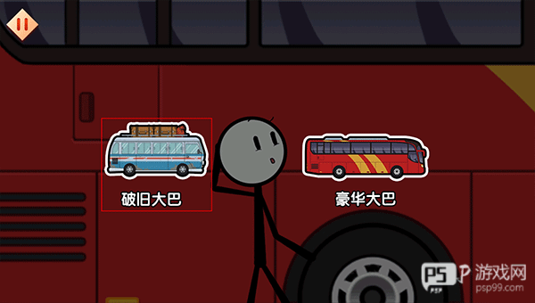 火柴人大逃亡