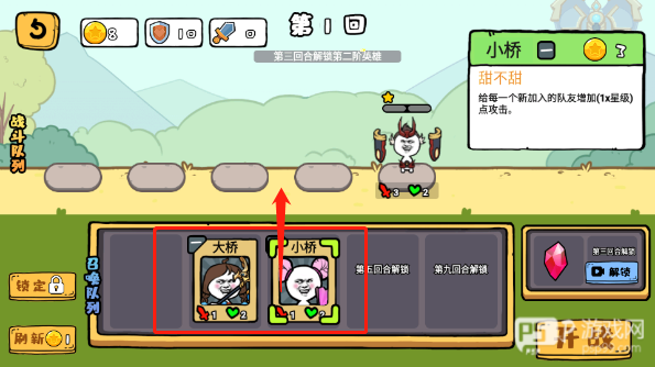 纸上谈兵