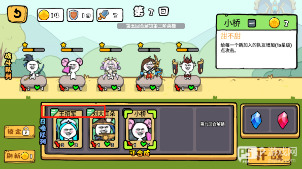 纸上谈兵