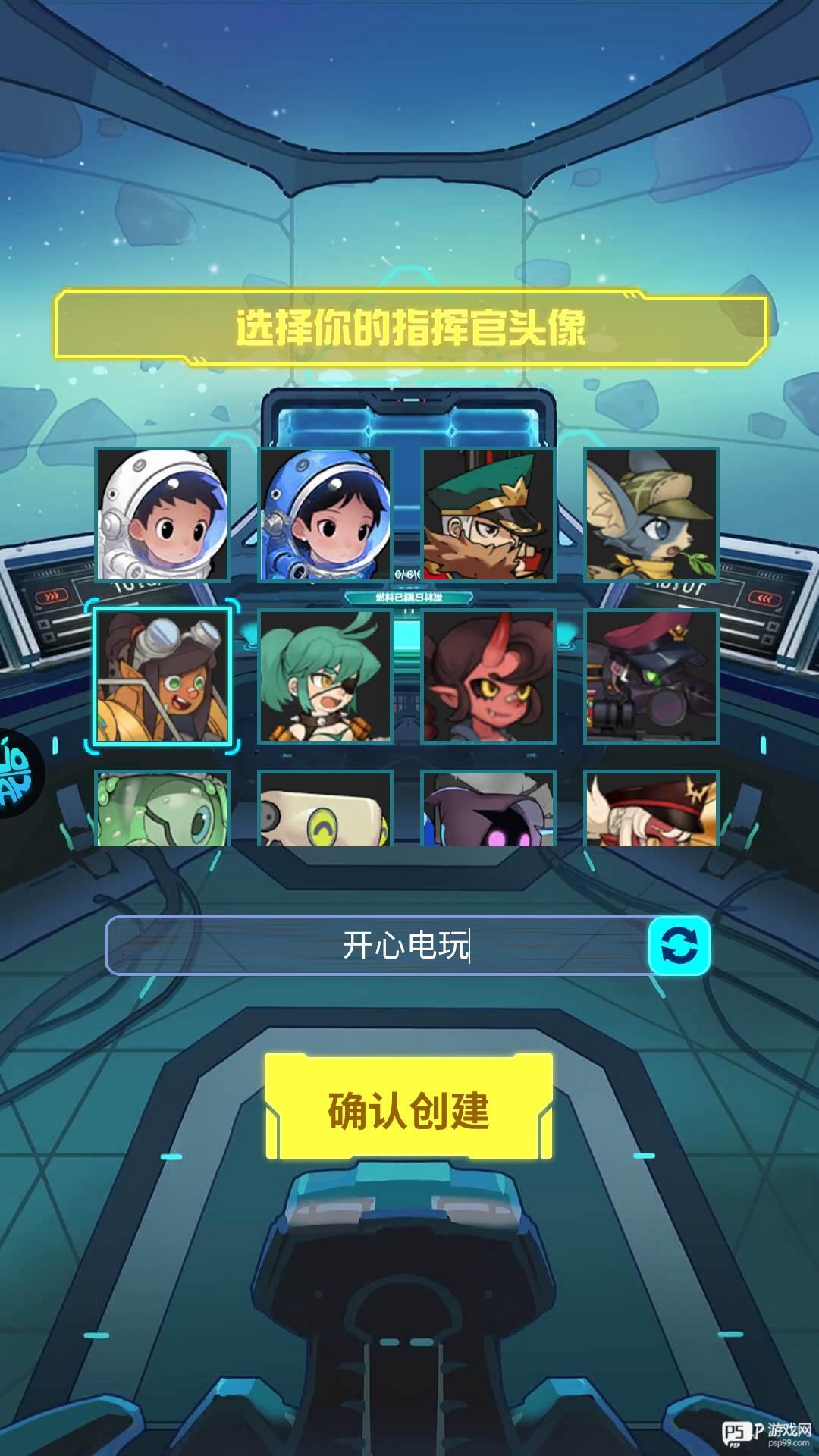 异星战舰