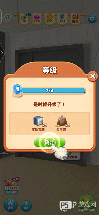甜点消消