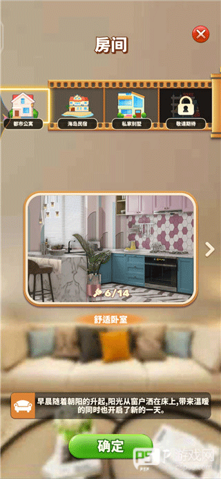 甜点消消