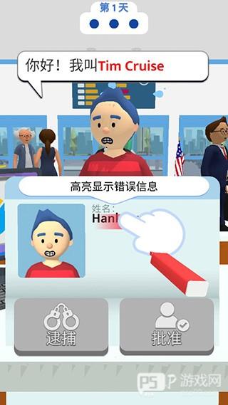 机场安全员