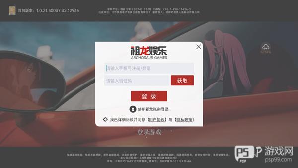 龙族卡塞尔之门国际服