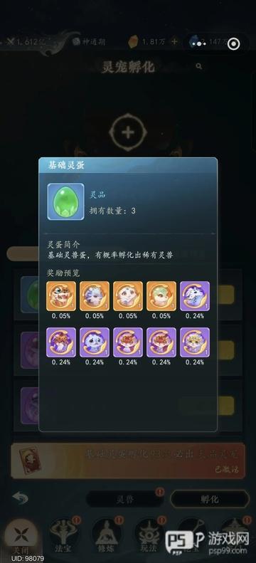 幻世仙途