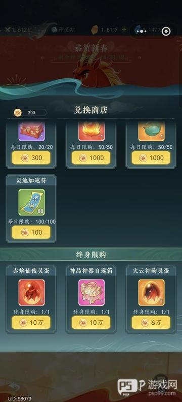 幻世仙途
