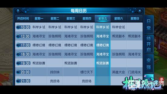 桃花源记