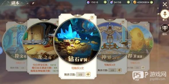 永恒部落