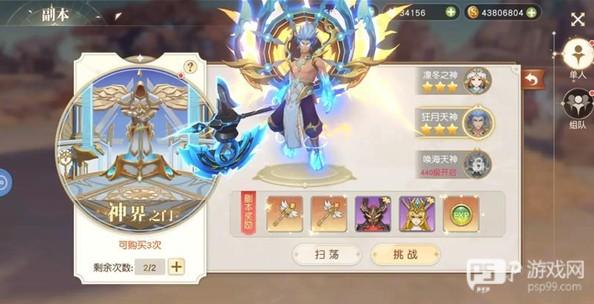 永恒部落