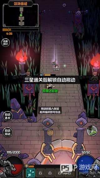 幻想之刃